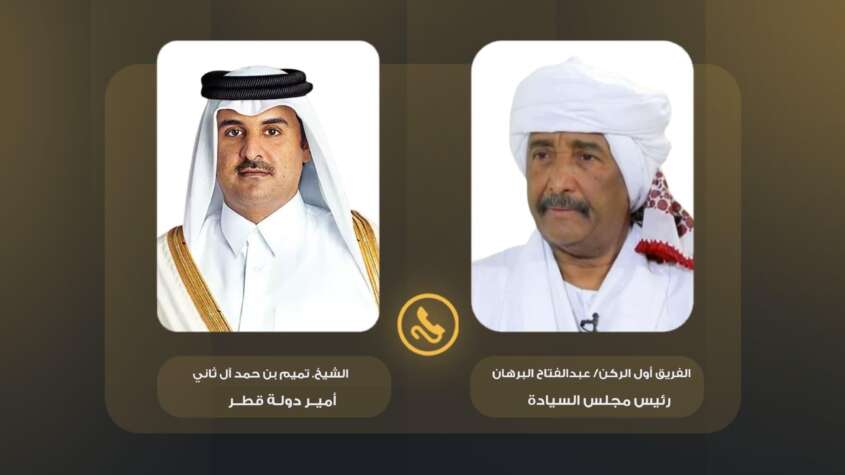 البرهان يجري اتصالا هاتفيا مع أمير دولة قطر البرهان يجري اتصالا هاتفيا مع أمير دولة قطر