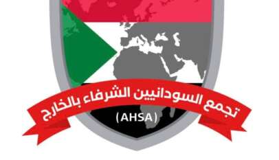 تجمّع السودانيين الشرفاء بالخارج يعلن رفضه مخرجات بيان الرباعية الدولية، والعقوبات السياسية تجمّع السودانيين الشرفاء بالخارج يعلن رفضه مخرجات بيان الرباعية الدولية، والعقوبات السياسية