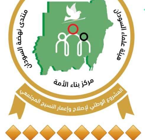 المشروع الوطني لإصلاح وإعمار النسيج يدعو للاكتتاب في مجلة الكراسي البحثية المشروع الوطني لإصلاح وإعمار النسيج يدعو للاكتتاب في مجلة الكراسي البحثية