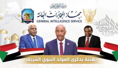 جهاز المخابرات العامةيهنيء بذكرى المولد النبوي الشريف جهاز المخابرات العامةيهنيء بذكرى المولد النبوي الشريف