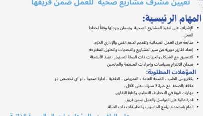 العون المباشر إعلان وظائف
