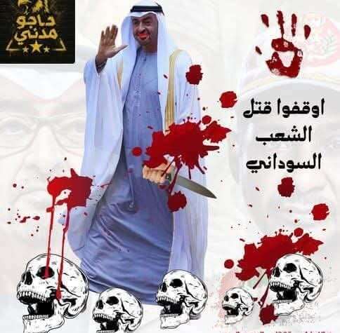 حملة رقمية لمقاطعة الامارات حملة رقمية لمقاطعة الامارات