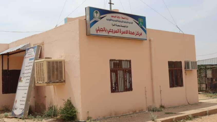 بشريات لاهالي الجيلي من الصحة بولاية الخرطوم