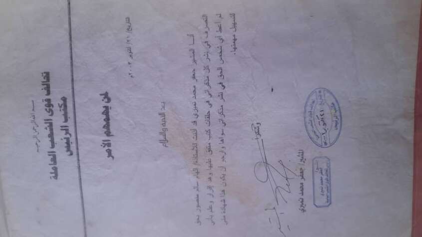 بيان توضيحي وهام من الكاتبة الهام منصور سالم بيان توضيحي وهام من الكاتبة الهام منصور سالم