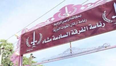 القوات المسلحة تحبط الهجوم رقم (256) لمليشيا الدعم السريع بالفاشر وتكبدها خسائر فادحة القوات المسلحة تحبط الهجوم رقم (256) لمليشيا الدعم السريع بالفاشر وتكبدها خسائر فادحة