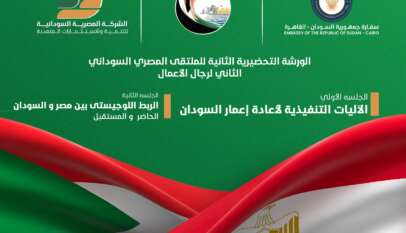 حدث اقتصادي مهم تشهده القاهرة الاحد المقبل