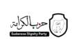 حزب الكرامة يطالب بإحالة ملف انتهاكات مليشيات الدعم السريع إلى المحكمة الجنائية الدولية حزب الكرامة يطالب بإحالة ملف انتهاكات مليشيات الدعم السريع إلى المحكمة الجنائية الدولية