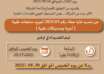 الصندوق القومي للامدادات الطبية إعلان عن تمديد عطاء رقم 01/2025 لتوريد منتجات طبية )أدوية ومستهلكات طبية ليتم التقديم حتى يوم الخميس الموافق 20/11/2025