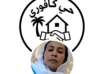 تلوث بيئي يهدد سكان كافوري مربع (1) ولجنة الإعمار تطلق نداء عاجلا لوزارة الصحة تلوث بيئي يهدد سكان كافوري مربع (1) ولجنة الإعمار تطلق نداء عاجلا لوزارة الصحة