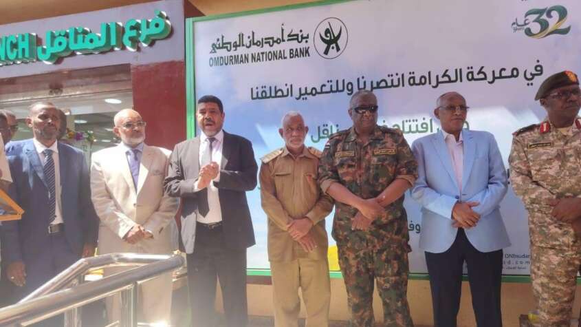 بنك امدرمان الوطني يكرم رموز محلية المناقل في حفل افتتاح فرعه الجديد