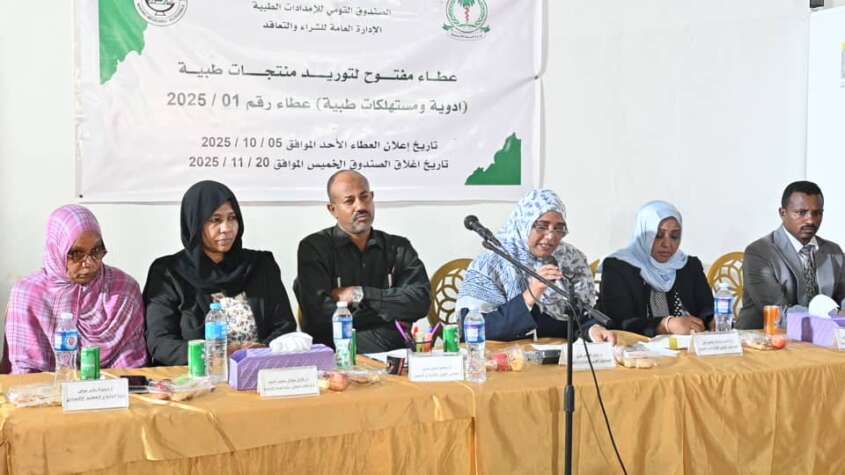 67 شركة تتنافس في أول عطاء إلكتروني لتوريد المنتجات الطبية بعد الحرب