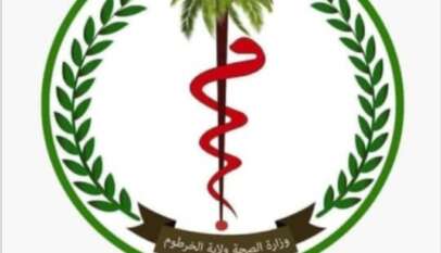 وزارة الصحة ولاية الخرطوم  إدارة الشراء والتعاقد  اعلان عطاء رقم (1) 2025م الخاص بتشغيل كافتريا ودكان مستشفي النو