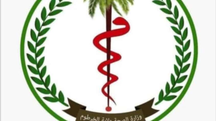 وزارة الصحة ولاية الخرطوم  إدارة الشراء والتعاقد  اعلان عطاء رقم (1) 2025م الخاص بتشغيل كافتريا ودكان مستشفي النو