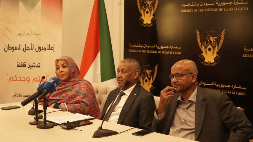 «إعلاميون لأجل السودان» تدشن بالقاهرة قافلة «لستم وحدكم» لدعم النازحين من الفاشر وكردفان «إعلاميون لأجل السودان» تدشن بالقاهرة قافلة «لستم وحدكم» لدعم النازحين من الفاشر وكردفان