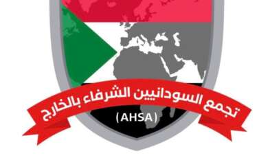 بيان من تجمع السودانيين الشرفاء بالخارج إلى جماهير الشعب السوداني حول أحداث تظاهرة نيوكاسل بيان من تجمع السودانيين الشرفاء بالخارج إلى جماهير الشعب السوداني حول أحداث تظاهرة نيوكاسل