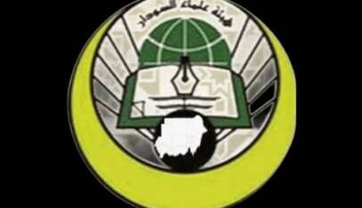 هيئة علماء السودان تمضي نحو استكمال هياكلها وسط توافق واسع في اجتماع تشاوري إسفيري هيئة علماء السودان تمضي نحو استكمال هياكلها وسط توافق واسع في اجتماع تشاوري إسفيري