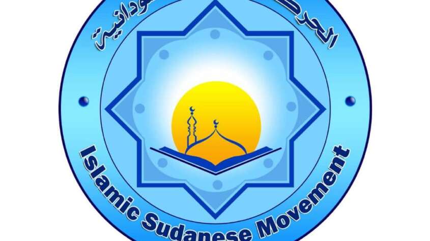 الحركة الإسلامية تنعي فقيد البلاد أحمد كمال الدين حسن