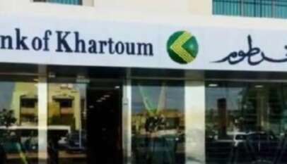 بنك الخرطوم ينفي سحب اموال من العملاء بنك الخرطوم ينفي سحب اموال من العملاء