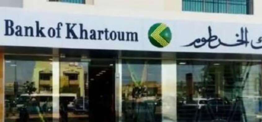 بنك الخرطوم ينفي سحب اموال من العملاء