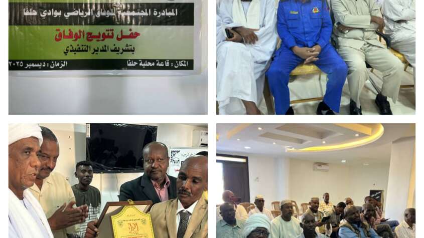 وادي حلفا تشهد حدث رياضي مهم يطوي ست سنوات من الخلاف