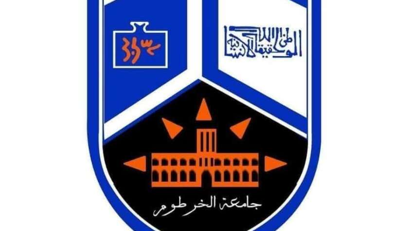 جامعة الخرطوم تنفي هذا الامر