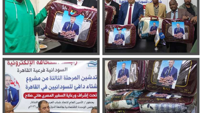  مذكرة تفاهم بين اتحاد شباب العرب ورابطة الاعلام الالكتروني خلال تدشن المرحلة الثالثة من مبادرة “شتاء دافئ” 