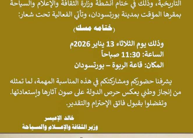 إستعادة (٥٧٠) قطعة من الآثار المنهوبة  ووزارة الثقافة والإعلام والسياحة تحتفل بالإنجاز