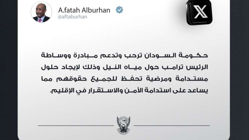 البرهان: حكومة السودان ترحب وتدعم مبادرة ووساطة الرئيس ترامب