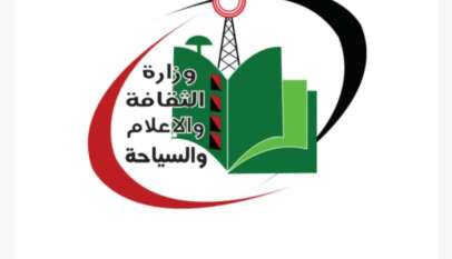 الإعيسر يعلن انطلاق مرحلة جديدة لعمل الوزارة