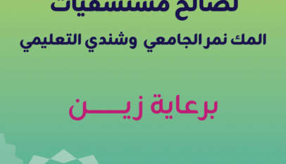 زين” تُطلق حملة للتبرع بالدم بالتعاون مع كلية الطب بجامعة شندي