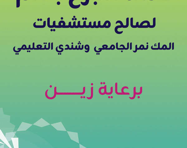 زين” تُطلق حملة للتبرع بالدم بالتعاون مع كلية الطب بجامعة شندي