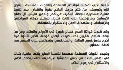 الجيش يفتح طريق الدلنج