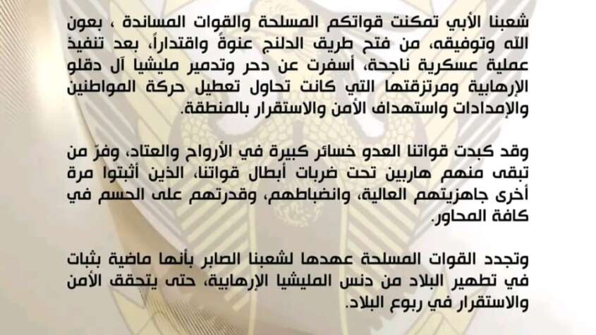 الجيش يفتح طريق الدلنج