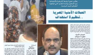 الحملات الأمنية المصرية .. بين واجب الضيافة وحتمية الدولة الحملات الأمنية المصرية .. بين واجب الضيافة وحتمية الدولة