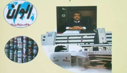  وانا ماشي… محمد الياس السني سيرة و مسيرة عطرة.. ما بين الصحافة و جامعة العلوم و التقانة5/2