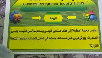 مدينة الكرامة الصناعية…..قطب صناعي إقليمي بالنيل الأبيض مدينة الكرامة الصناعية…..قطب صناعي إقليمي بالنيل الأبيض