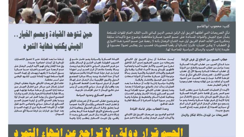 بين خطاب الحسم وإدارة ما بعد معركة الكرامة.. قراءة في تصريحات الكباشي والبرهان