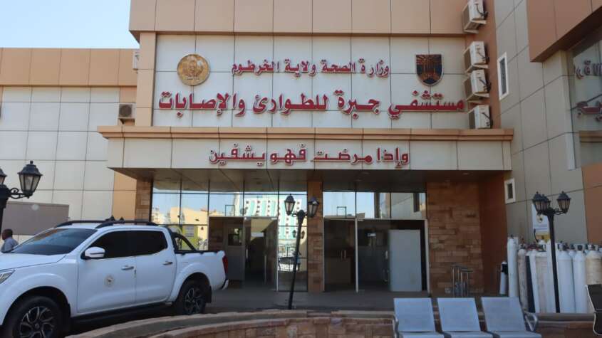خطة عاجلة لإدخال مستشفى جبرة للخدمة من صحة الخرطوم