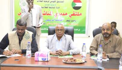 الصندوق القومي يطلق الملتقى الخامس للمناشط من قلب الخرطوم الصندوق القومي يطلق الملتقى الخامس للمناشط من قلب الخرطوم