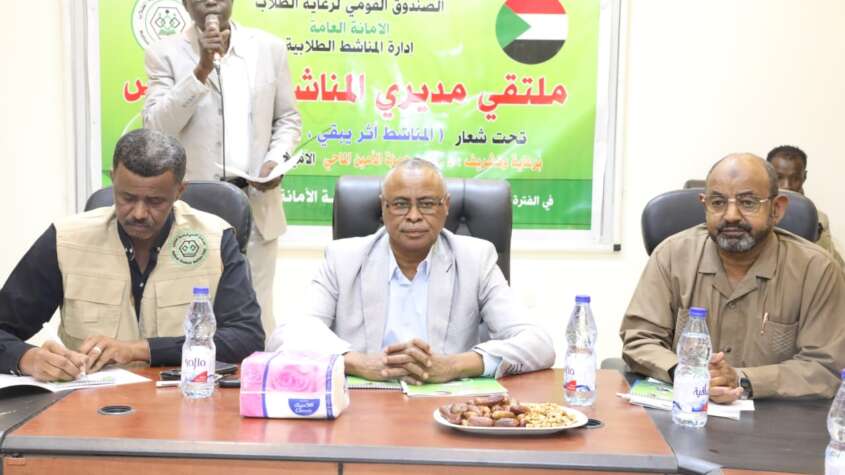 الصندوق القومي يطلق الملتقى الخامس للمناشط من قلب الخرطوم