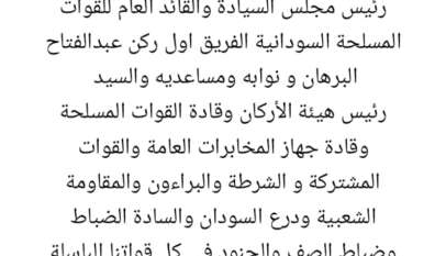 نقابة المحامين السودانيين تهنئ بفك الحصار عن مدينة كادقلي الصمود نقابة المحامين السودانيين تهنئ بفك الحصار عن مدينة كادقلي الصمود