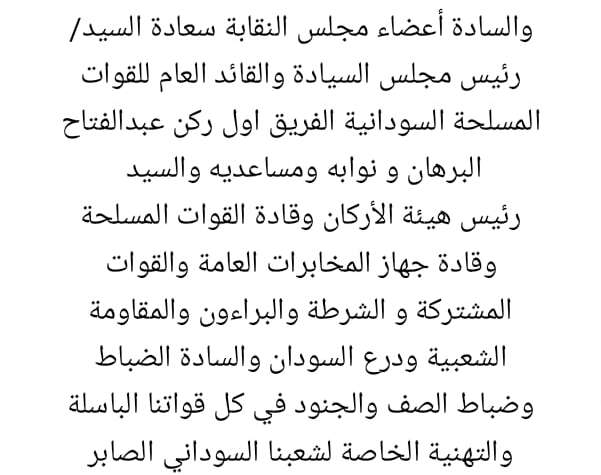نقابة المحامين السودانيين تهنئ بفك الحصار عن مدينة كادقلي الصمود نقابة المحامين السودانيين تهنئ بفك الحصار عن مدينة كادقلي الصمود