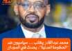 سياسيون ضد “الحكومة المدنية”.. يحدث في السودان