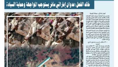 4300 مقاتل ومطار محدث..أدلة على تدويل الحرب من بوابة إثيوبيا