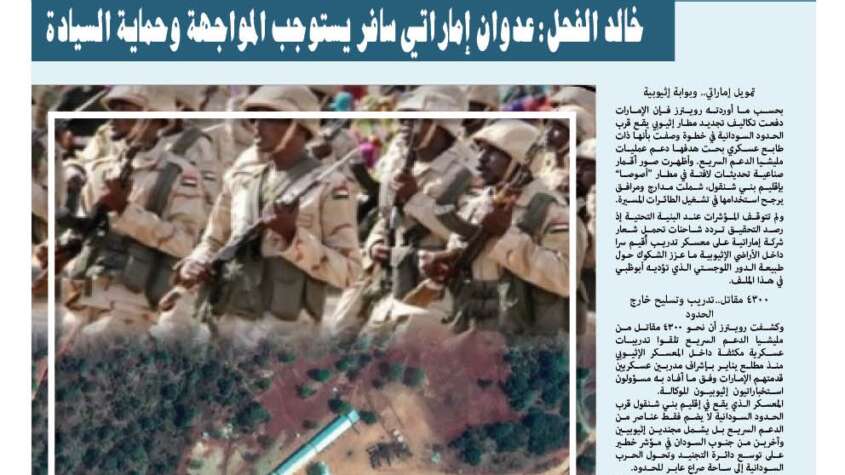 4300 مقاتل ومطار محدث..أدلة على تدويل الحرب من بوابة إثيوبيا