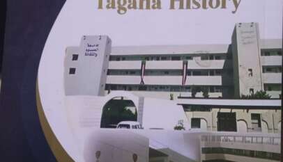 ملامح من كتاب تاريخ التقانة5/1 ملامح من كتاب تاريخ التقانة5/1