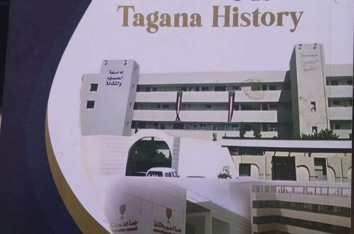 ملامح من كتاب تاريخ التقانة5/1 ملامح من كتاب تاريخ التقانة5/1