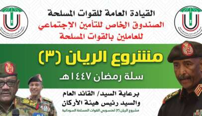 تدشين سلة رمضان لصندوق التأمين الاجتماعى للقوات المسلحة تدشين سلة رمضان لصندوق التأمين الاجتماعى للقوات المسلحة