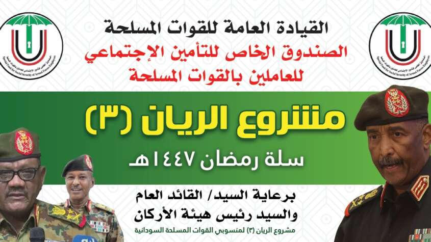 تدشين سلة رمضان لصندوق التأمين الاجتماعى للقوات المسلحة 